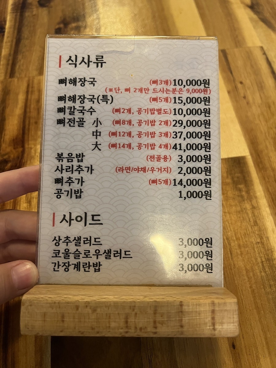 봉이뼈해장국 사진 6