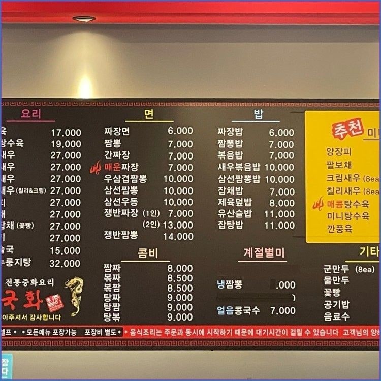 국화중화요리 사진 2
