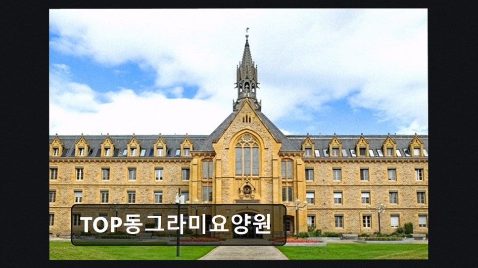 횡성군 노인전문요양원 사진 2