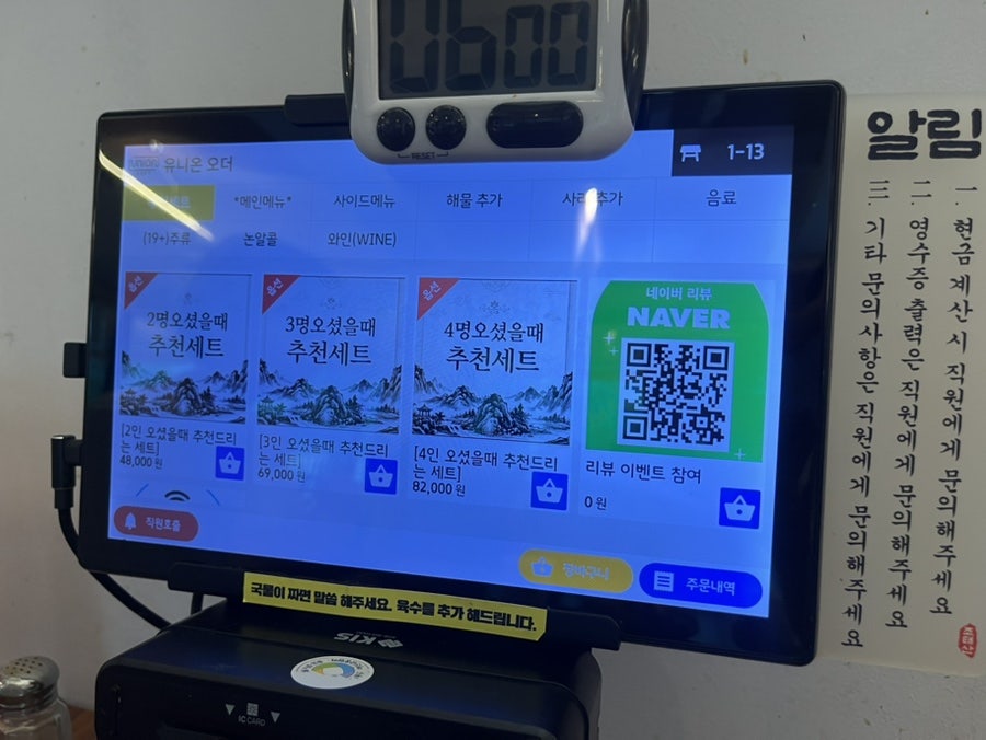 해물꾼조태산 본점 사진 5