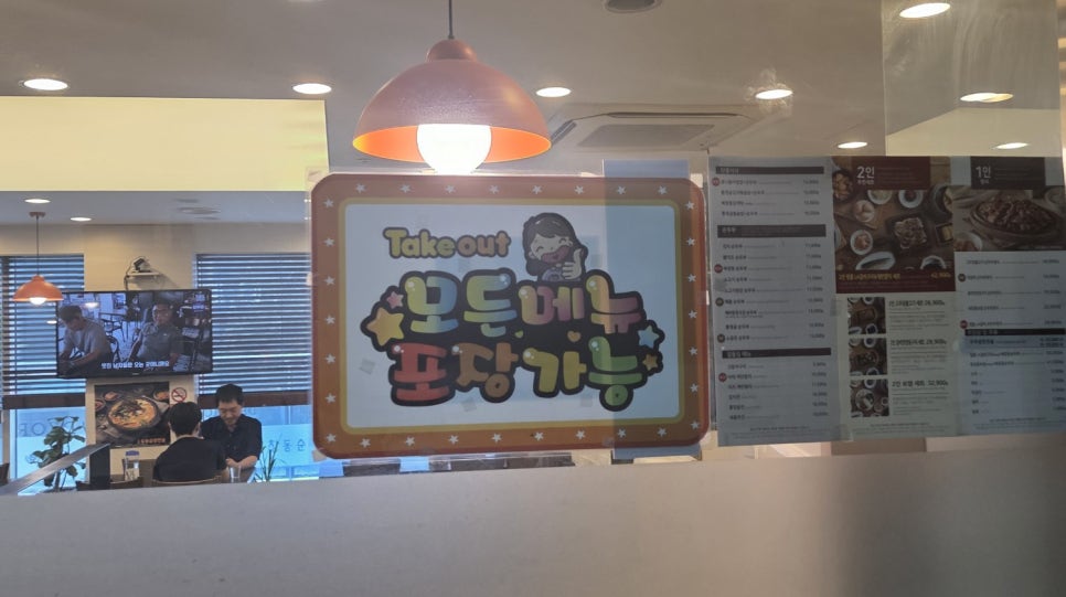 북창동순두부 안산원시점 사진 3