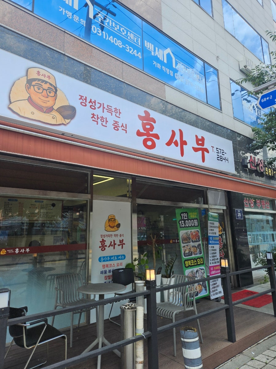 홍사부 사진 2