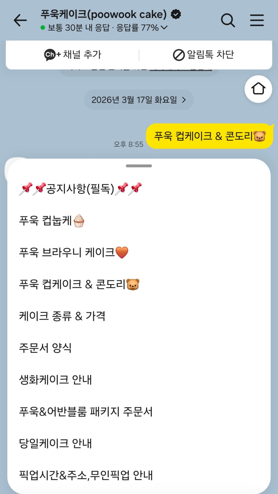 푸욱케이크 사진 4