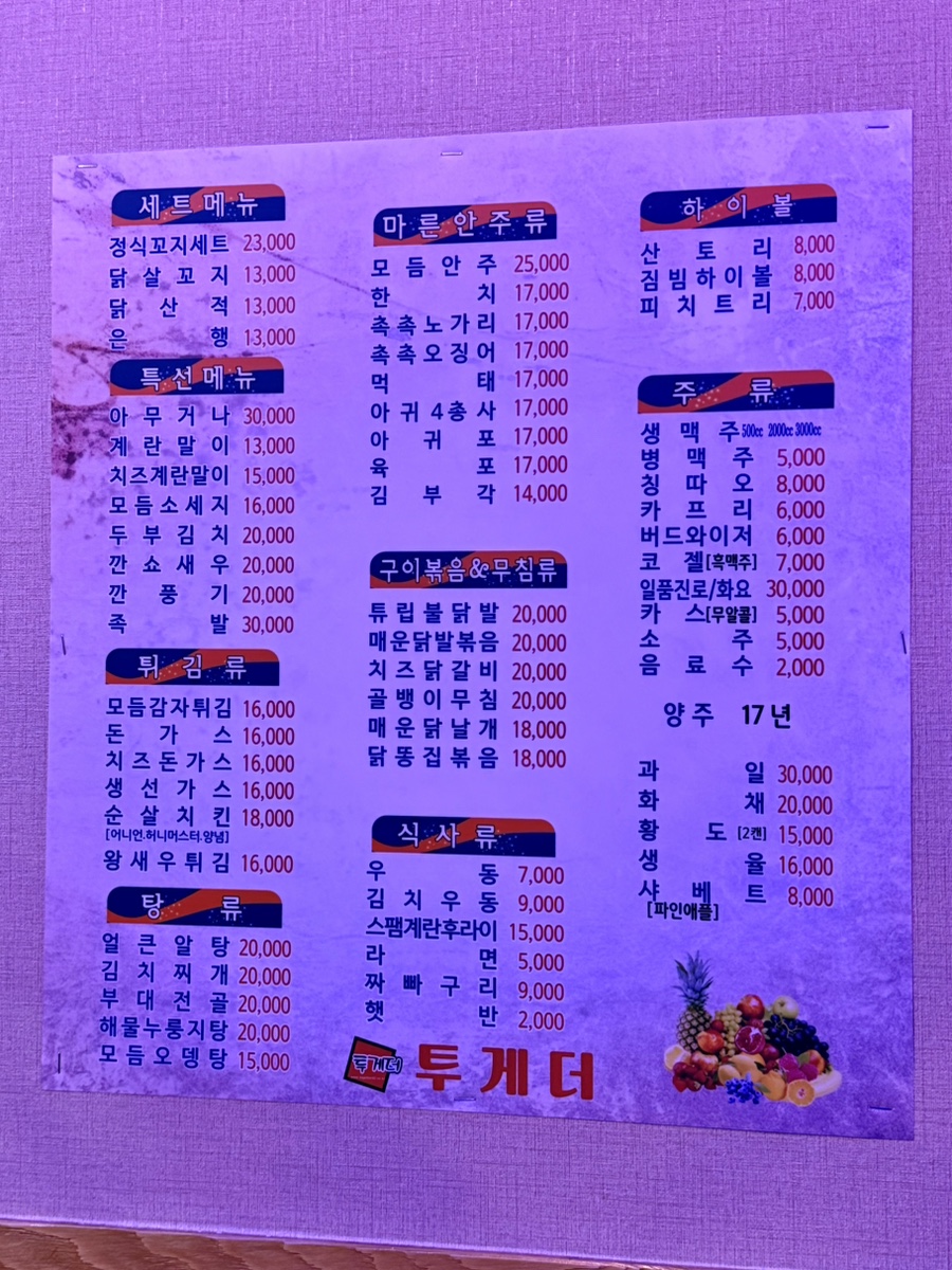 투게더 선운2지구점 사진 3