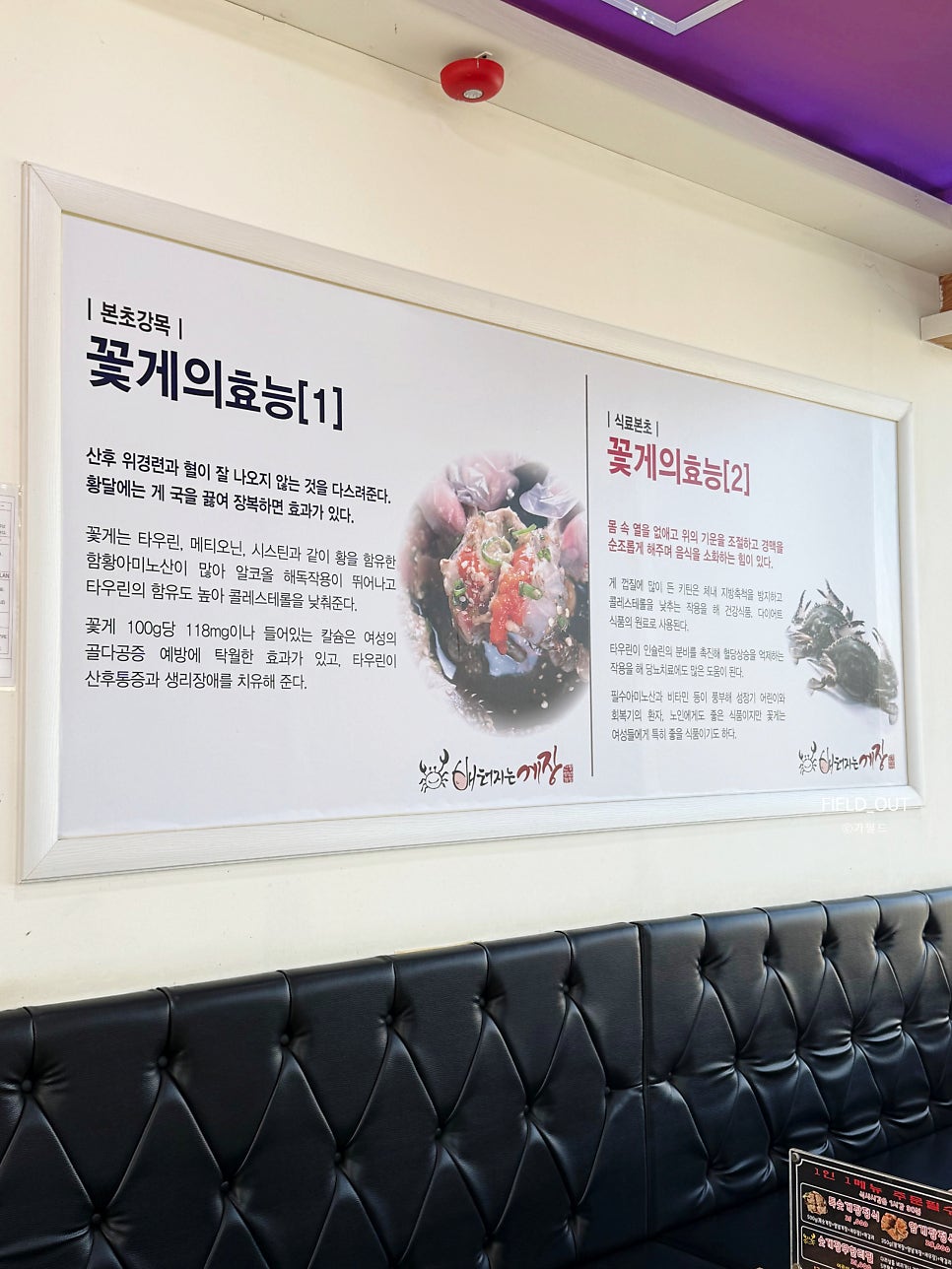 배터지는게장 사진 2