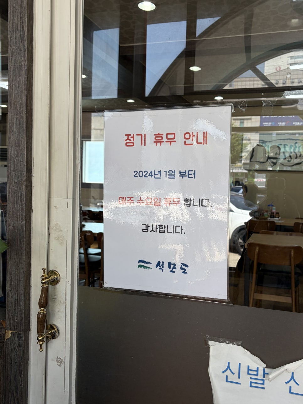 석모도밴댕이회무침 사진 4