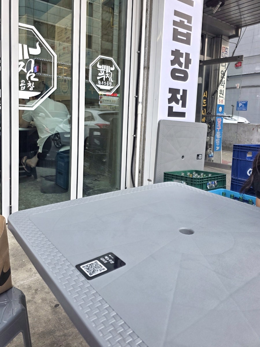 푸짐곱창 인천만수점 사진 4