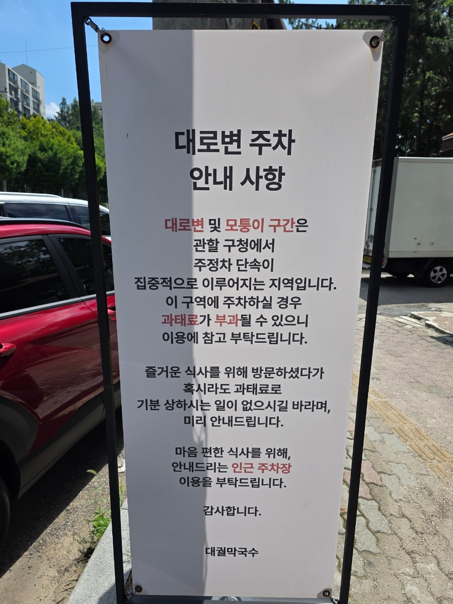 대궐막국수 사진 4