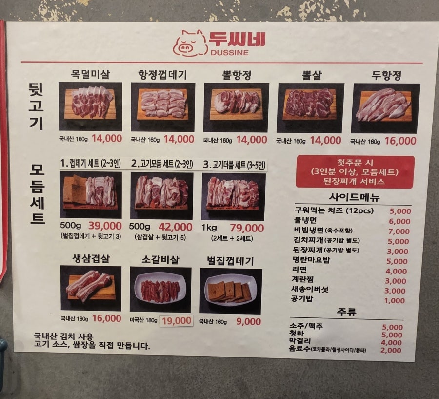 두씨네 사진 4
