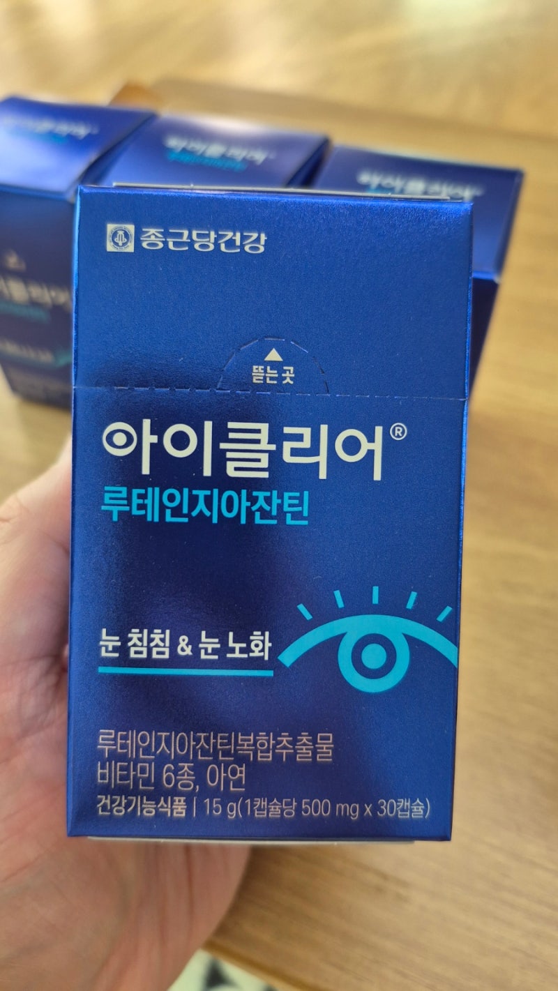 루테인 추천, 종근당건강, 아이클리어 루테인지아잔틴, 눈건강