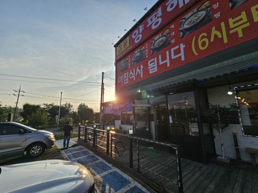 양평해장국 사진 4