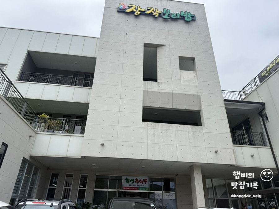 척산추어탕 사진 2