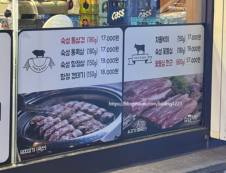 삼덕식당 사진 4