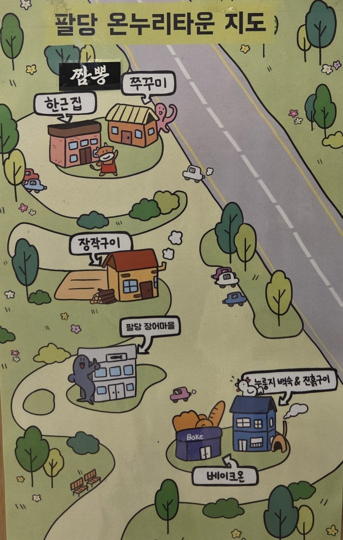 온누리누룽지백숙 팔당본점 사진 2