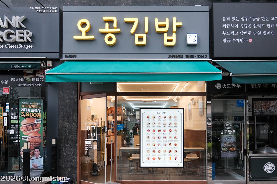 Hankkigimbap photo 6