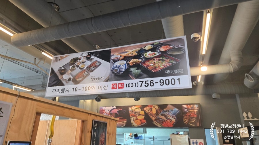판교장어 사랑 본점 사진 6