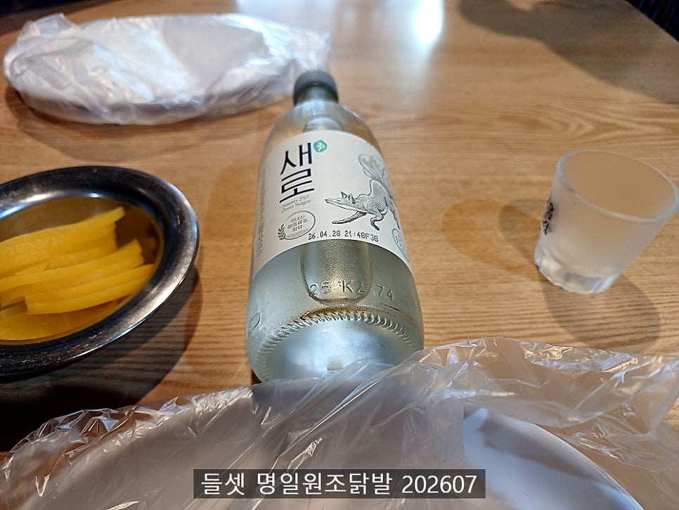 명일원조닭발 사진 3