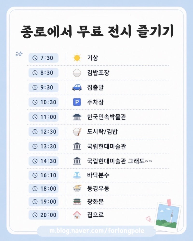 [국립민속박물관] 방학 때 어디가지? 더운날 종로로 아이들과 다녀온 무료 실내 전시✨ 주차....