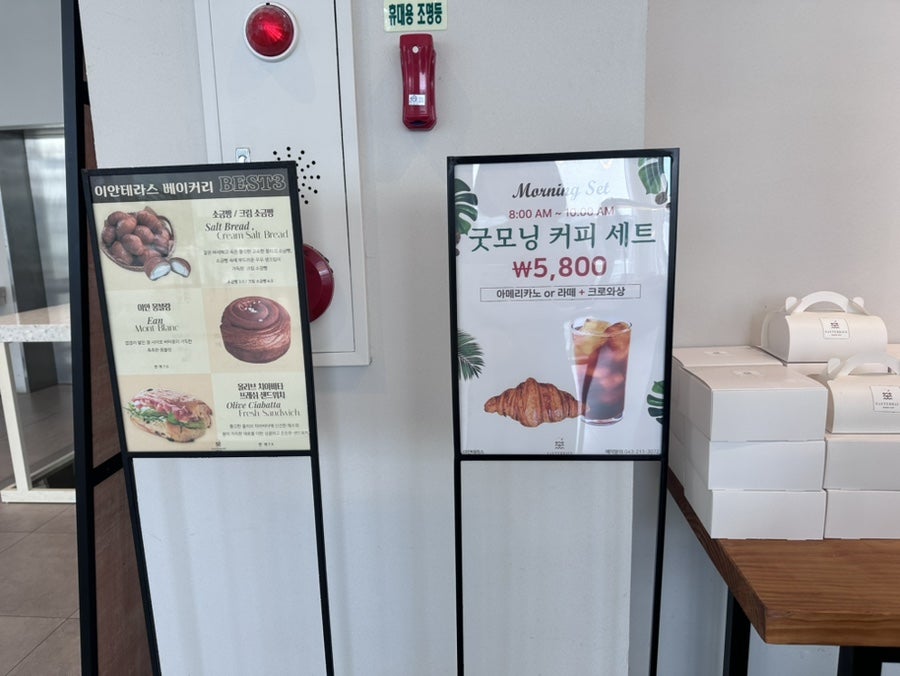 이안테라스 사진 3