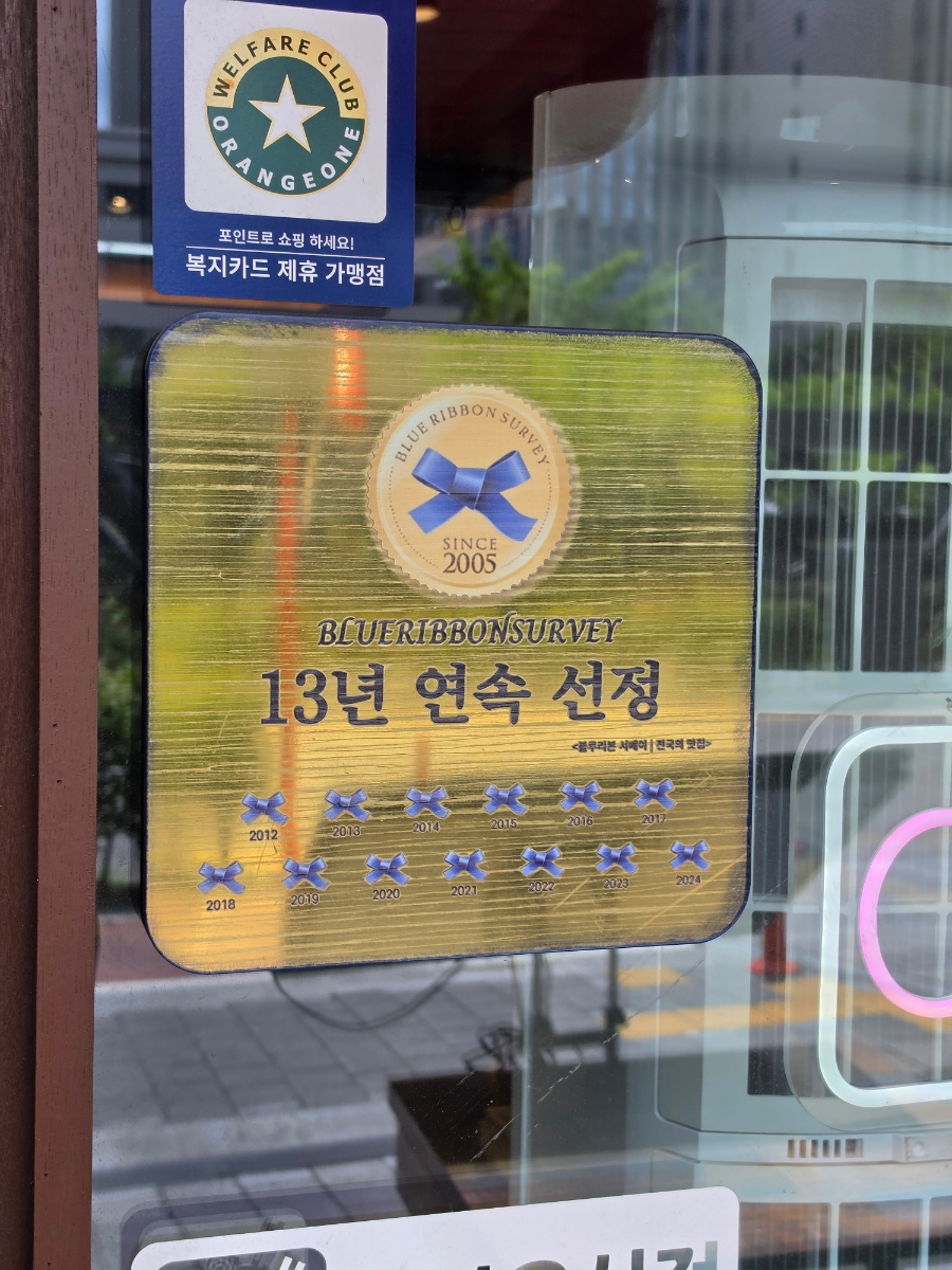 큐슈울트라아멘 문정점 사진 3