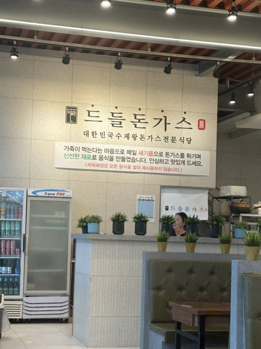 드들돈까스 사진 3