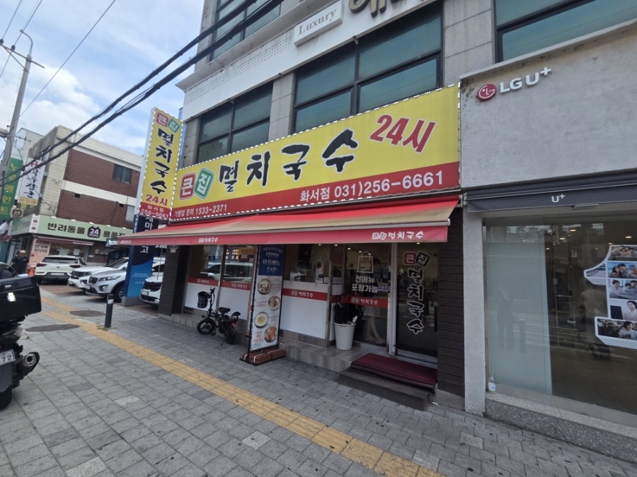 큰집멸치국수 인계점 사진 1