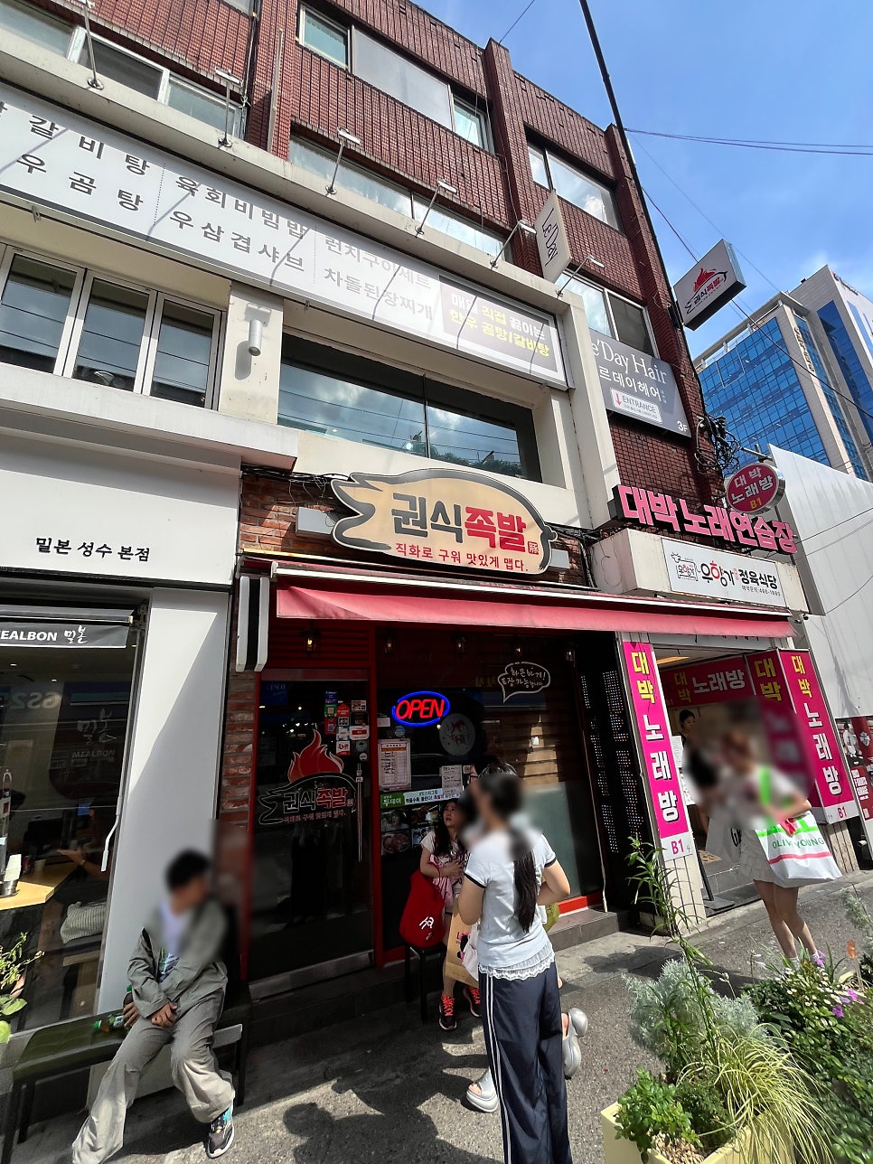권식족발 사진 1
