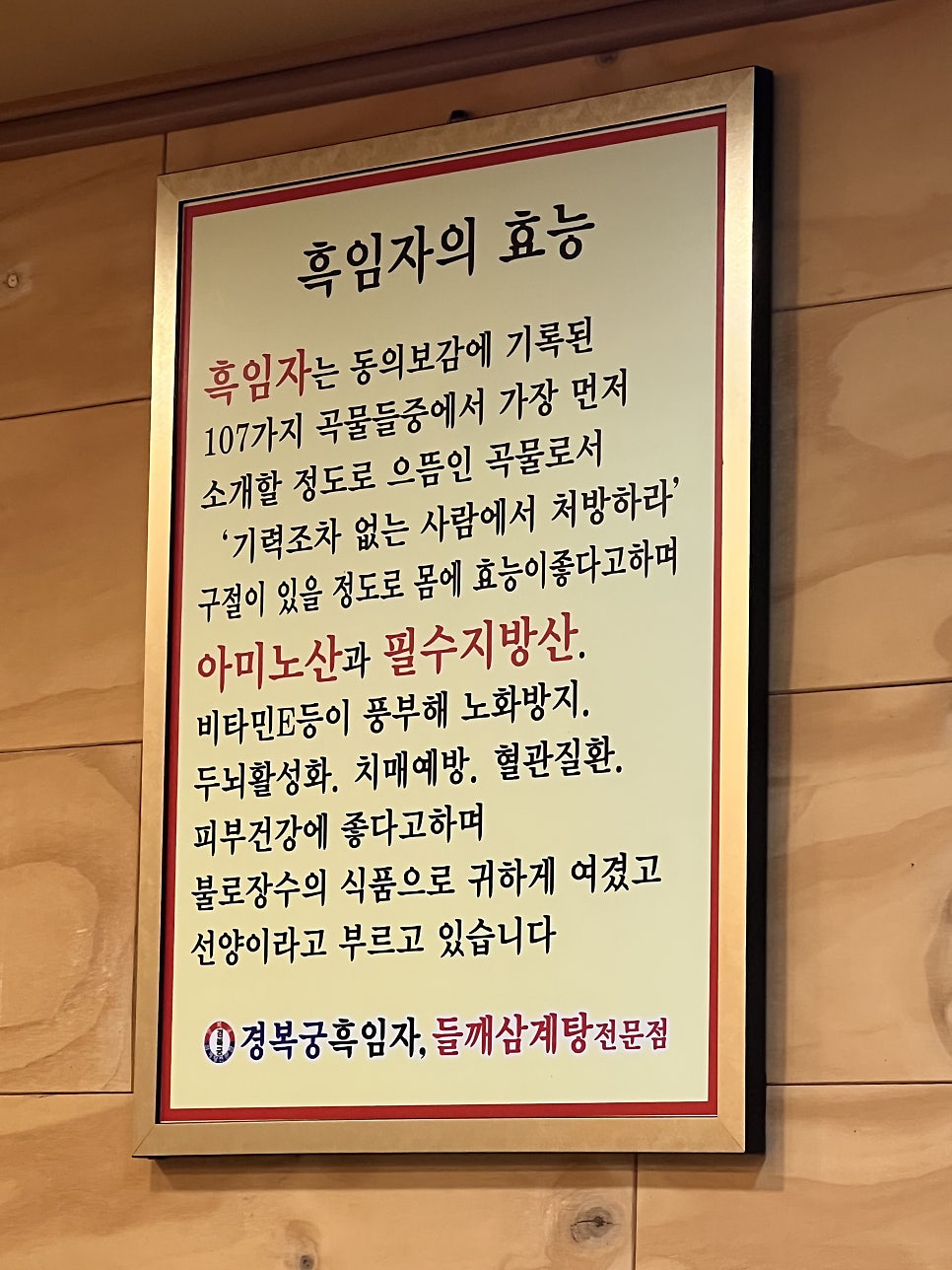 경복궁삼계탕 안산점 사진 6