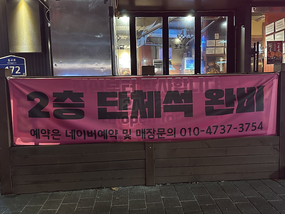 메가박스 홍대 사진 2