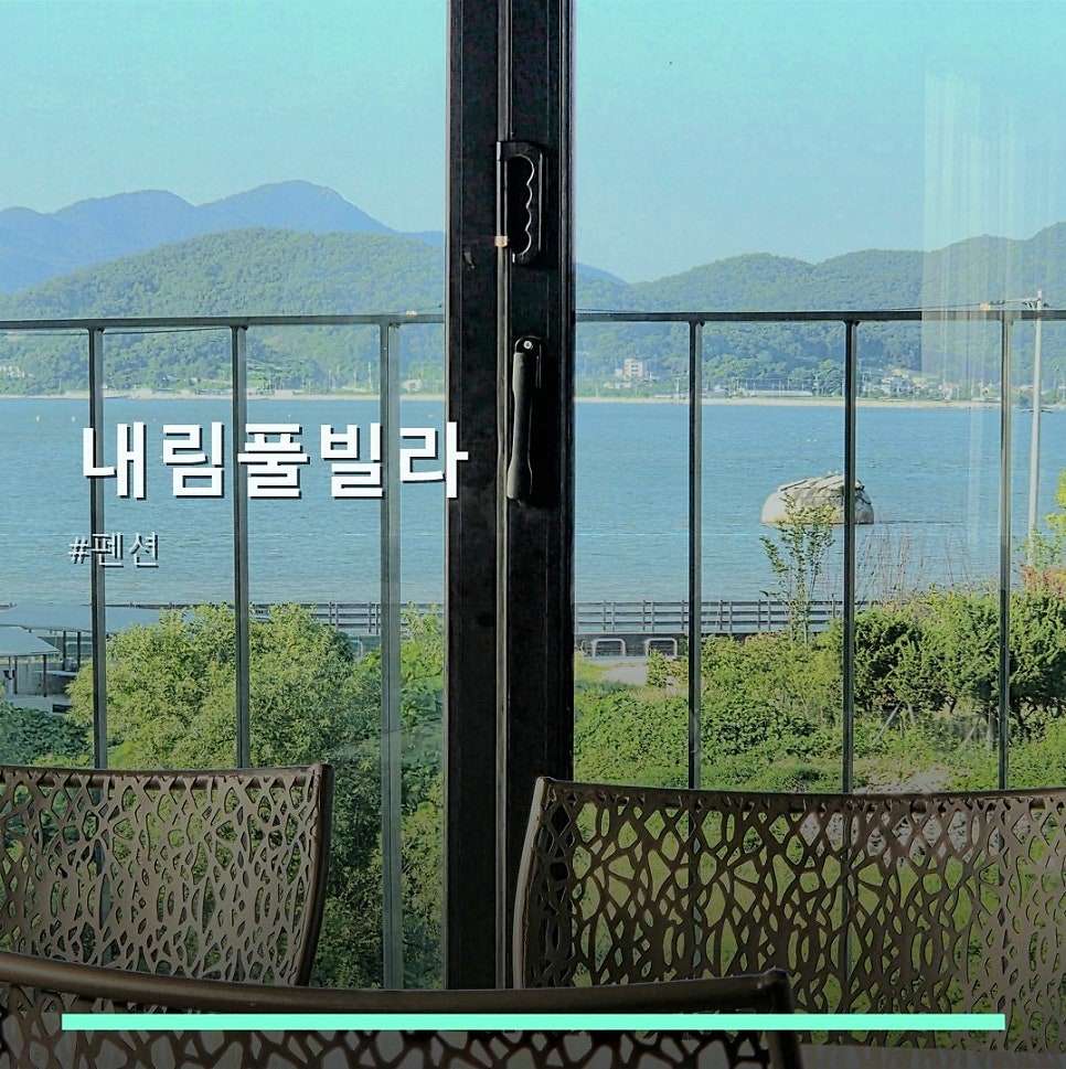 내림풀빌라 사진 1