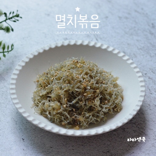 냉부해 박준면 멸치볶음 레시피 마요네즈로 부드럽고 고소하게 성공!
