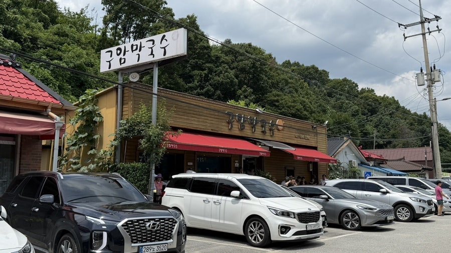 구암막국수 사진 1