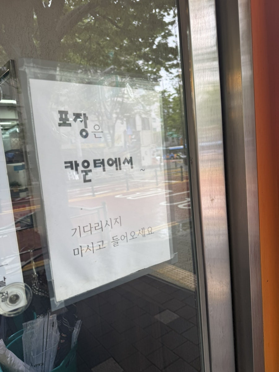 망원동 즉석우동 전문돈까스 본점 사진 3