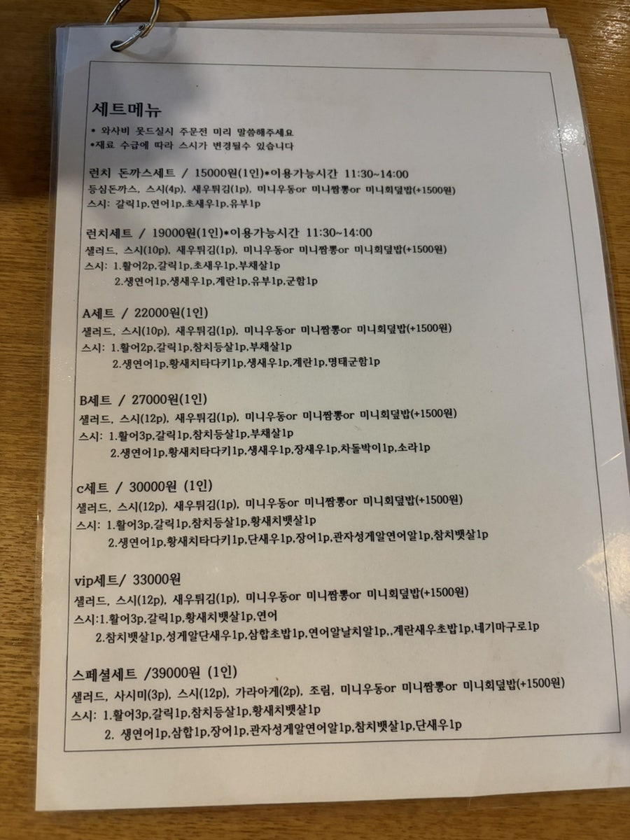 김수언스시 사진 5
