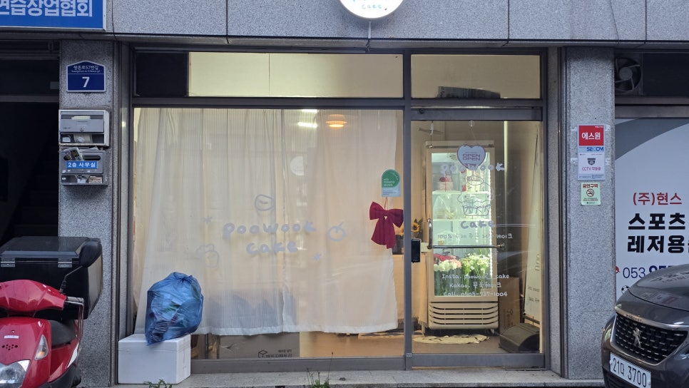 푸욱케이크 사진 2