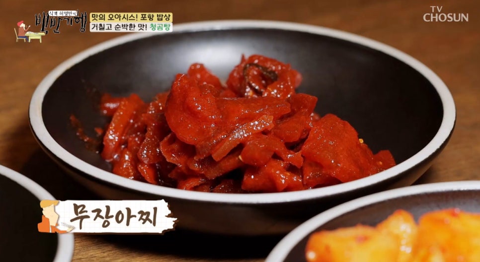 온정가 사진 1