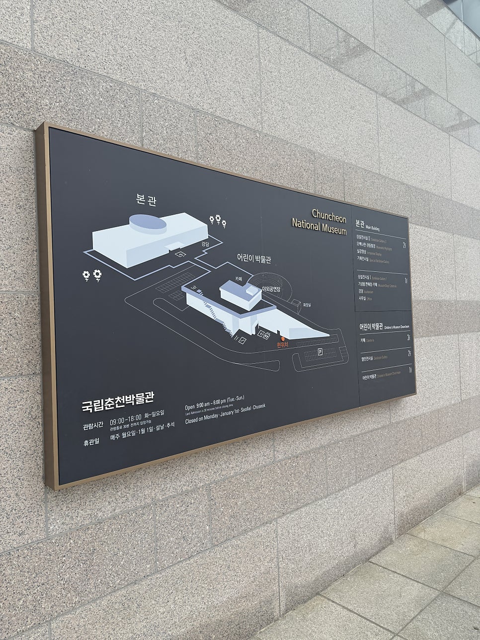 국립춘천박물관 사진 5