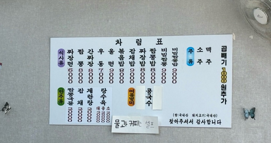 중앙반점 사진 6