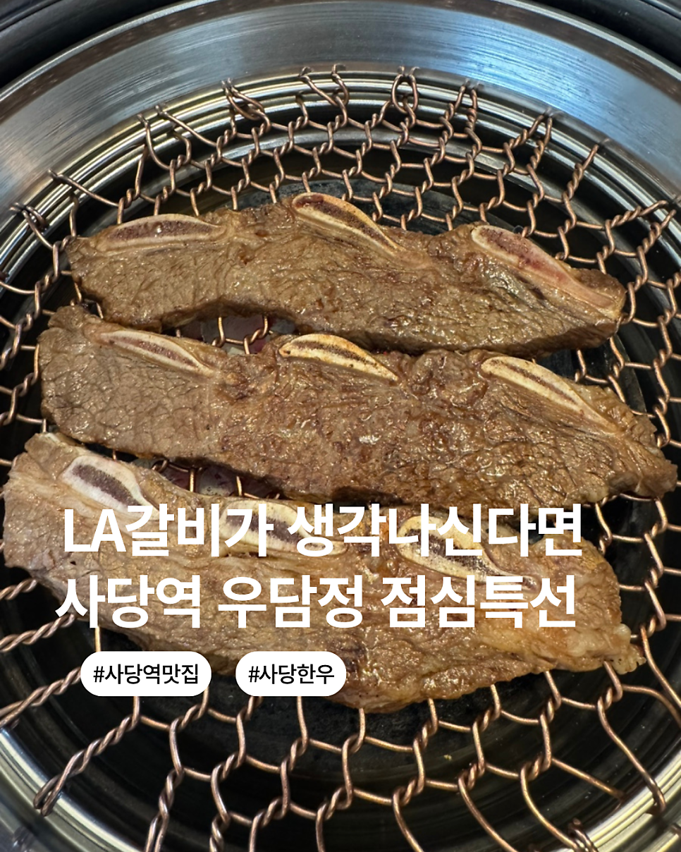 우담정 사진 1
