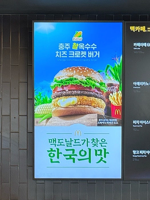 맥도날드 인천구월DT점 사진 3