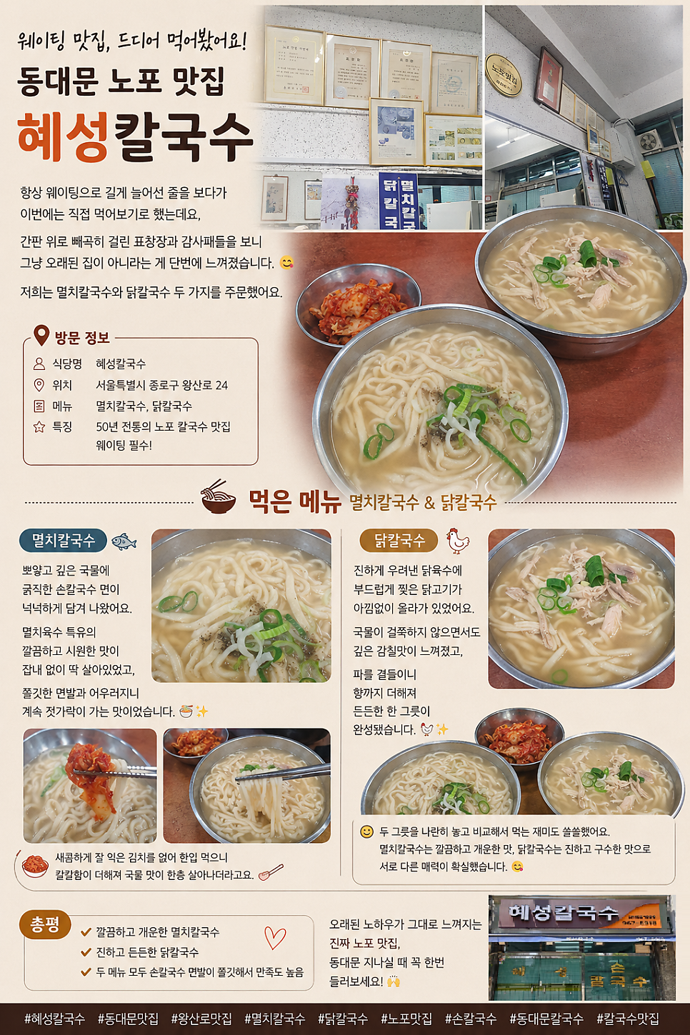 혜성칼국수 사진 6
