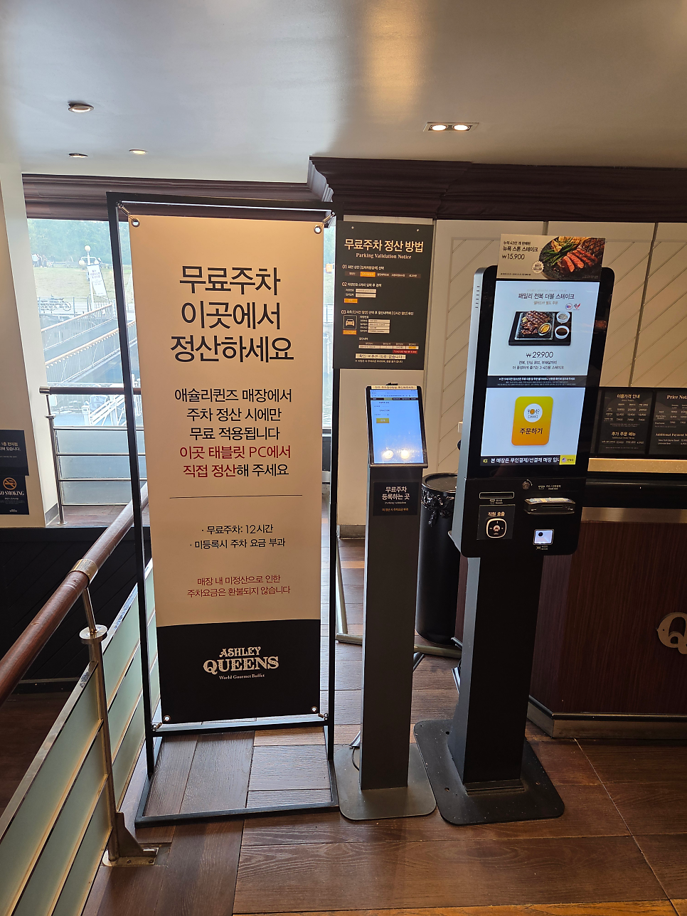 애슐리퀸즈 여의도한강공원점 사진 6