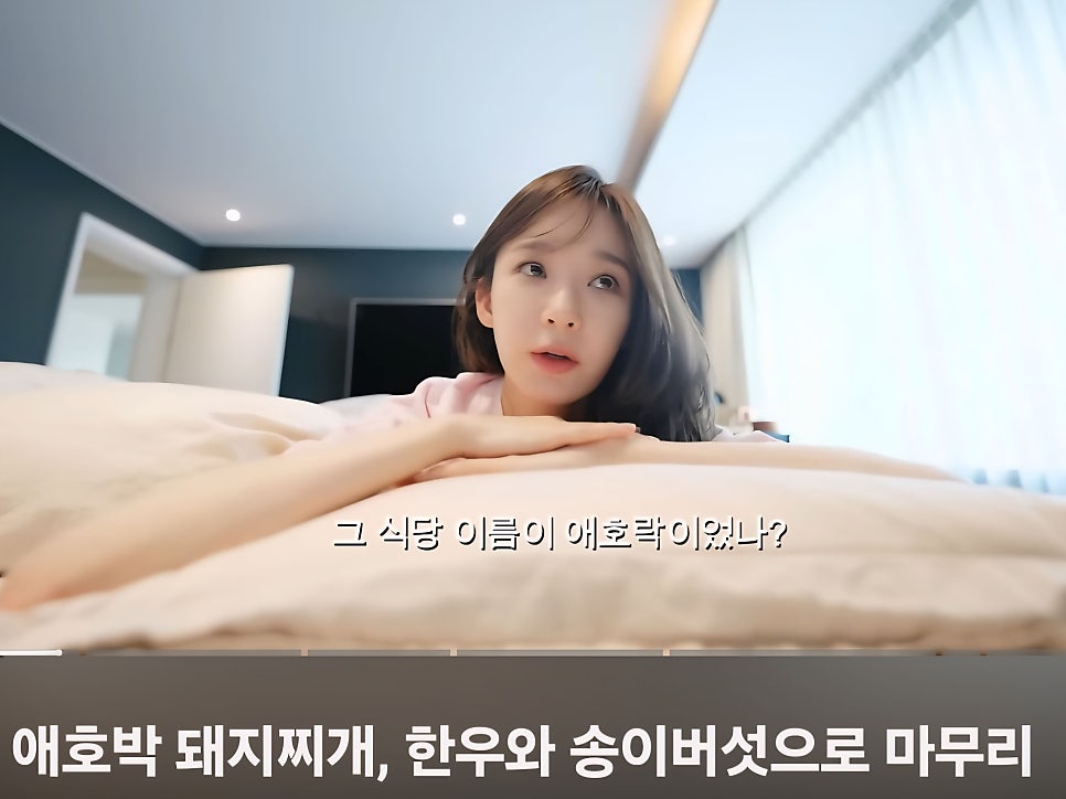 애호락 안국본점 사진 3