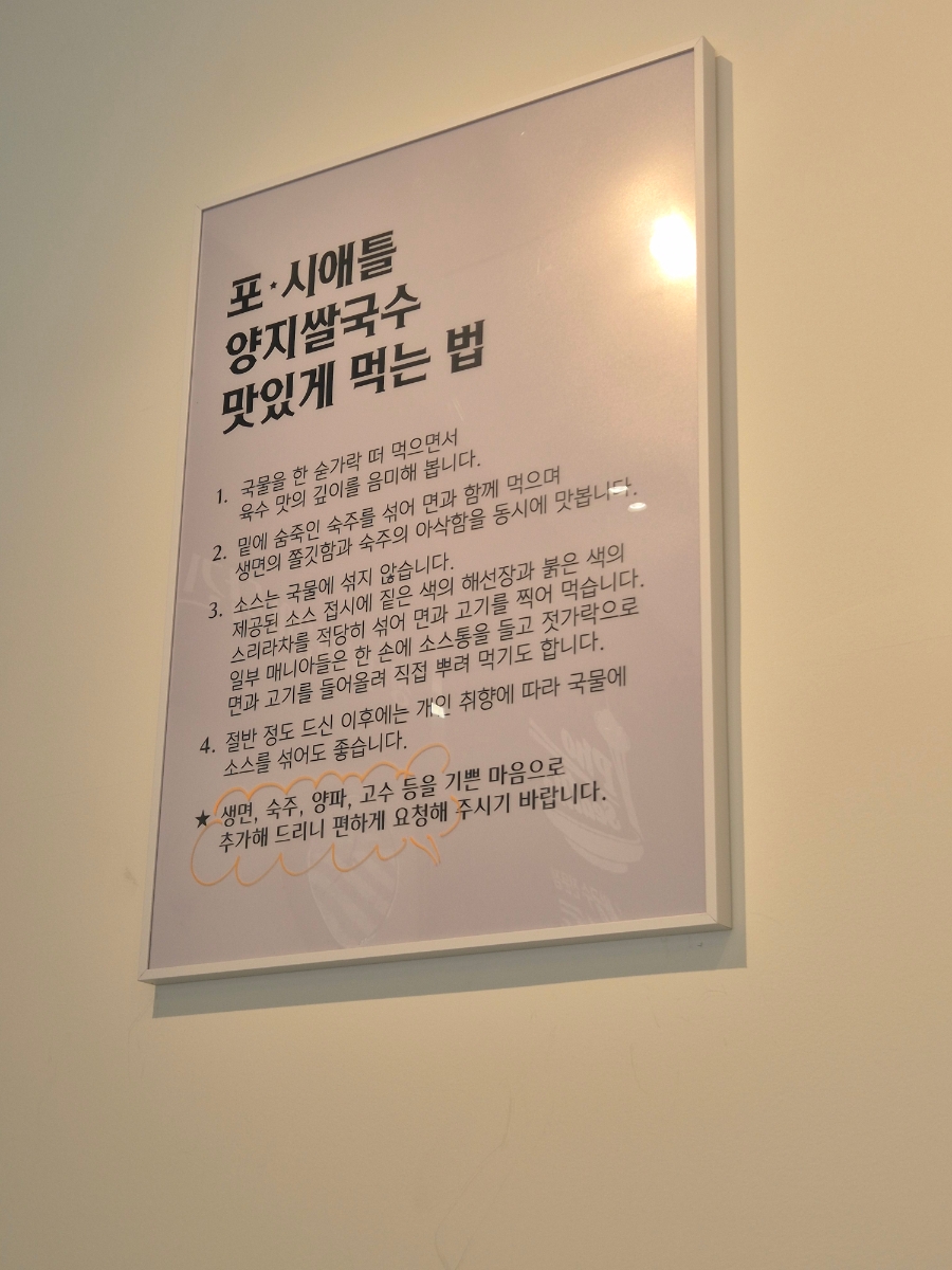 포 시애틀 분당수내점 사진 5