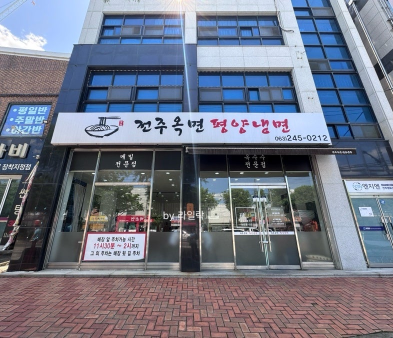 전주옥면 평양냉면 사진 1