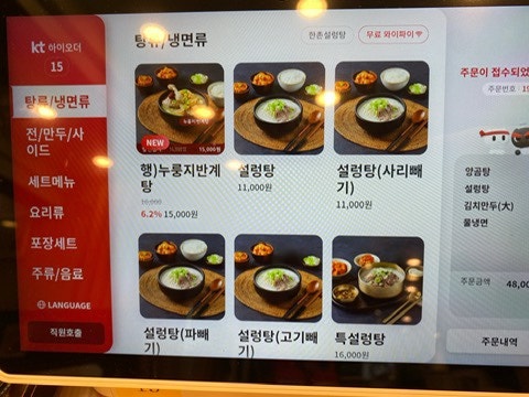 한촌설렁탕 북가좌점 사진 6