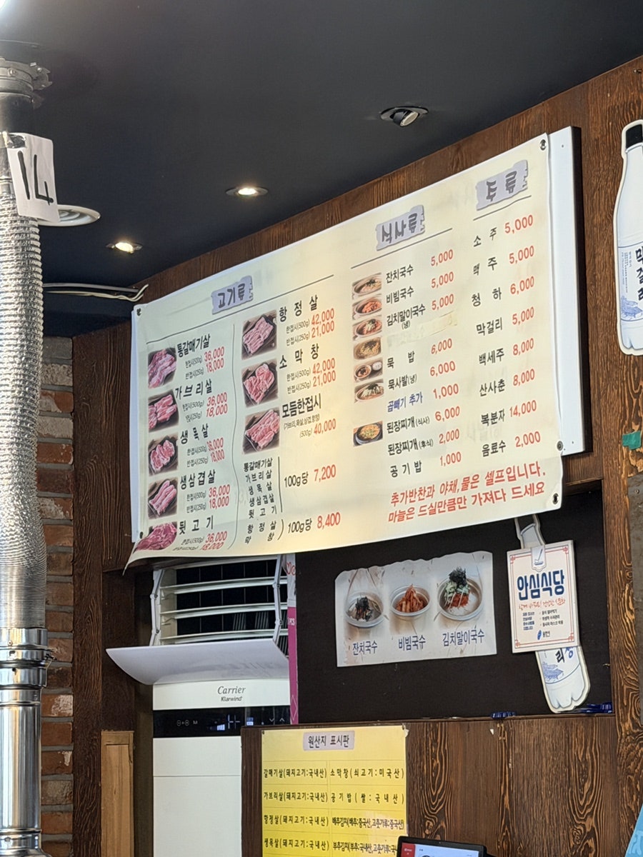 황소고집 동천점 사진 6