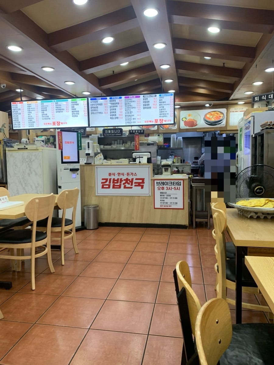 김밥천국 연수점 사진 2