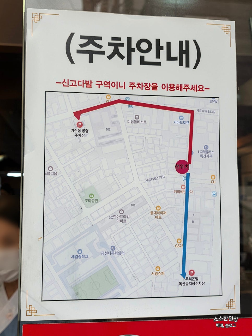 한옥집숯불갈비 서울본점 사진 4