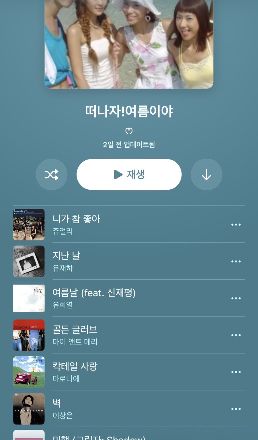 대원당 사진 3